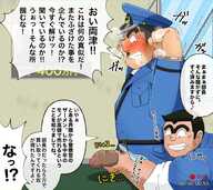 Daijirou_Oohara Kankichi_Ryotsu Kochikame
2048x1828 // 542KB // jpg
January 25, 2024; 09:34