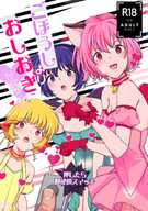 comic Ichigo_Momomiya Mint_Aizawa Pudding_Fong Tokyo_Mew_Mew
1280x1814 // 418KB // jpg
October 17, 2023; 22:12